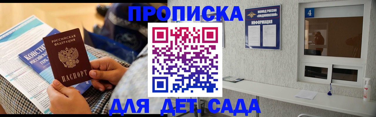 временная регистрация в квартире в Пензе